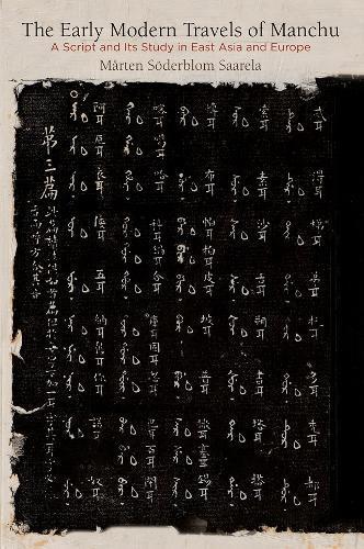 Early Modern Travels of Manchu